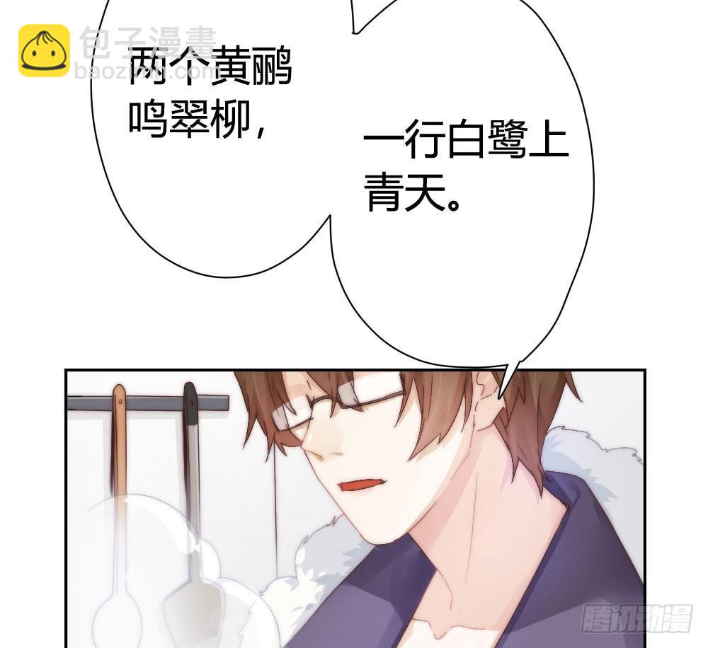 快從我身上下去！ - 第6話-學術交流(1/3) - 6