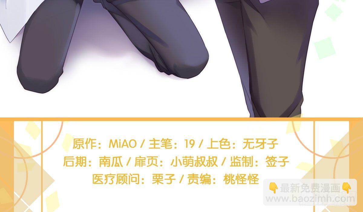 快從我身上下去！ - 第6話-學術交流(1/3) - 3