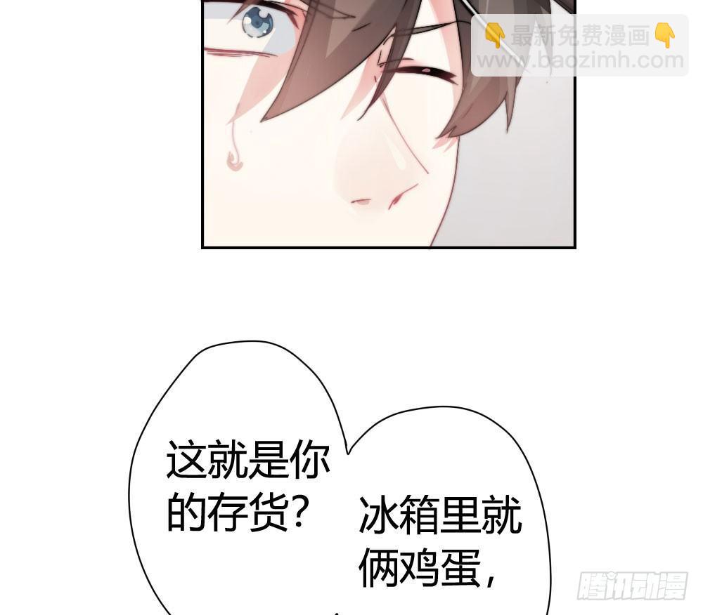 快從我身上下去！ - 第6話-學術交流(1/3) - 7