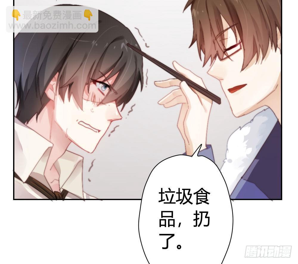 快從我身上下去！ - 第6話-學術交流(1/3) - 3