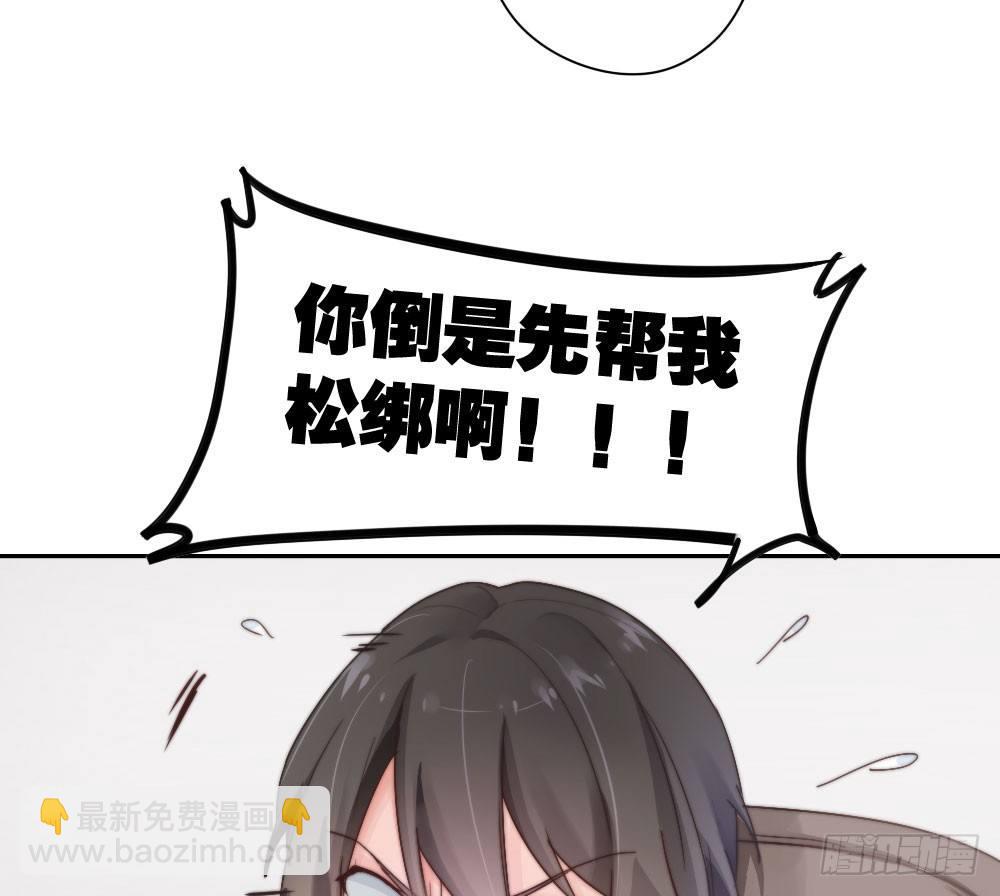 快從我身上下去！ - 第6話-學術交流(1/3) - 4