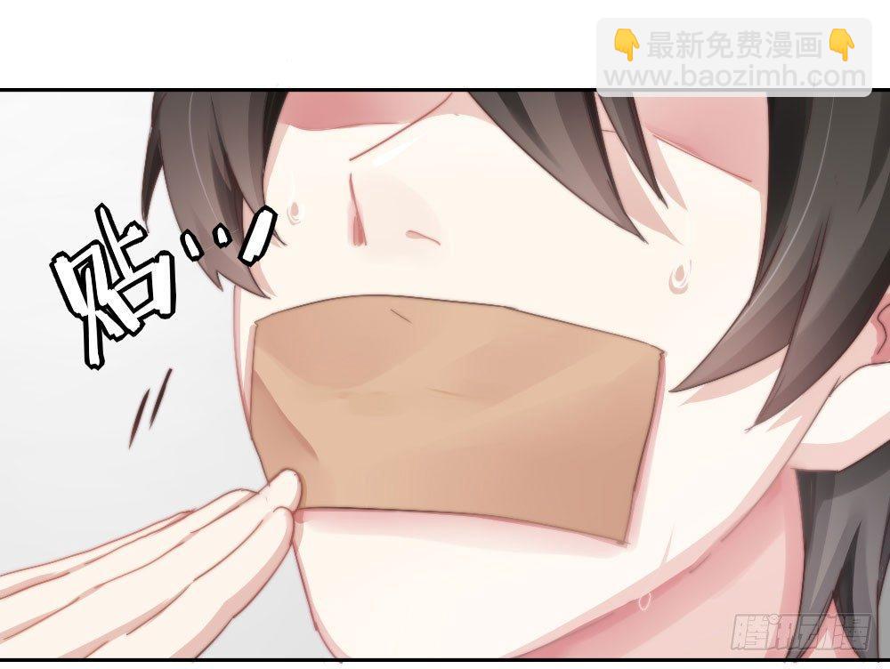 快從我身上下去！ - 第6話-學術交流(1/3) - 6