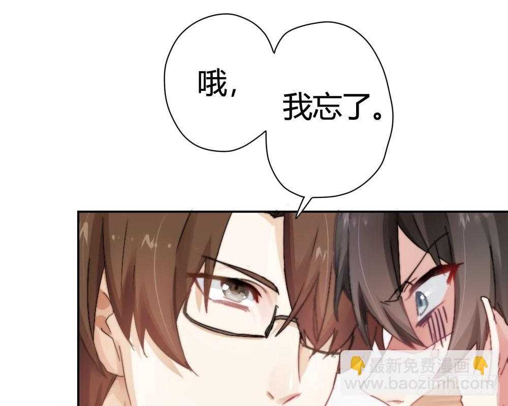 快從我身上下去！ - 第6話-學術交流(1/3) - 7