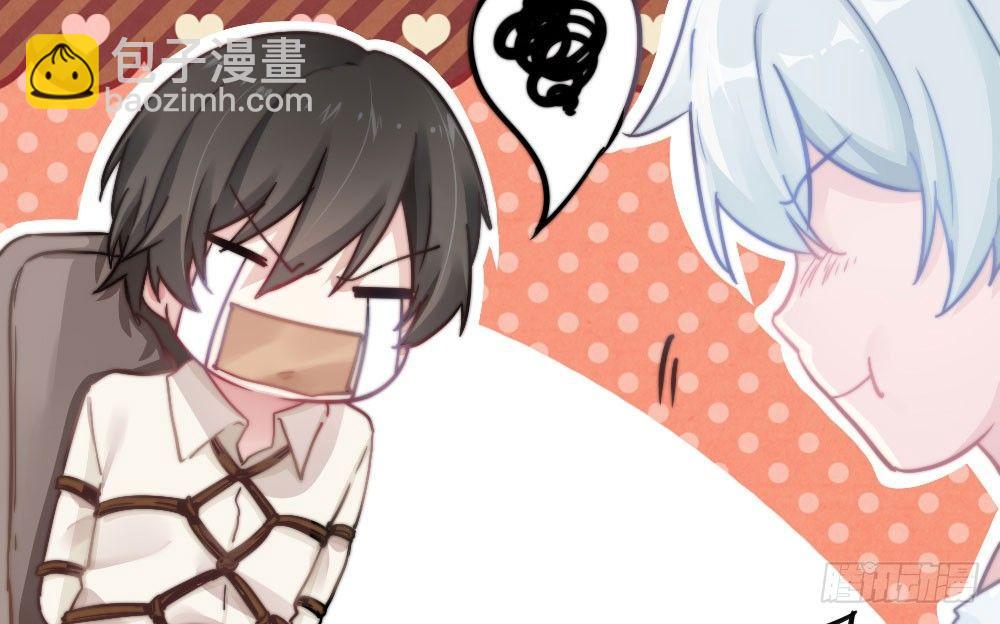 快從我身上下去！ - 第6話-學術交流(1/3) - 7