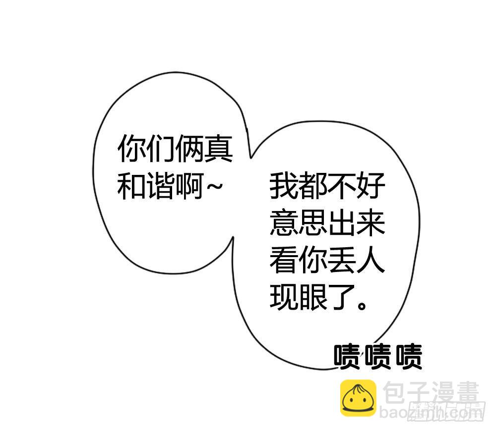 快從我身上下去！ - 第6話-學術交流(1/3) - 1