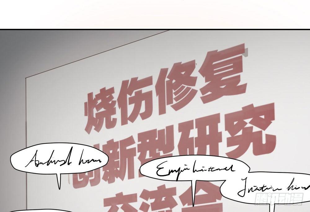 快從我身上下去！ - 第6話-學術交流(2/3) - 7