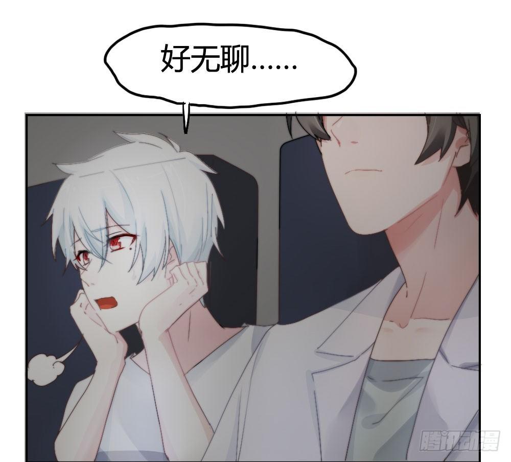 快從我身上下去！ - 第6話-學術交流(2/3) - 1