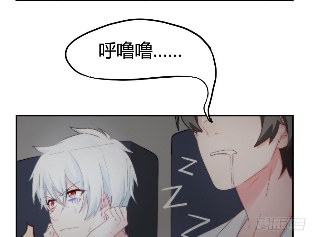 快從我身上下去！ - 第6話-學術交流(2/3) - 2