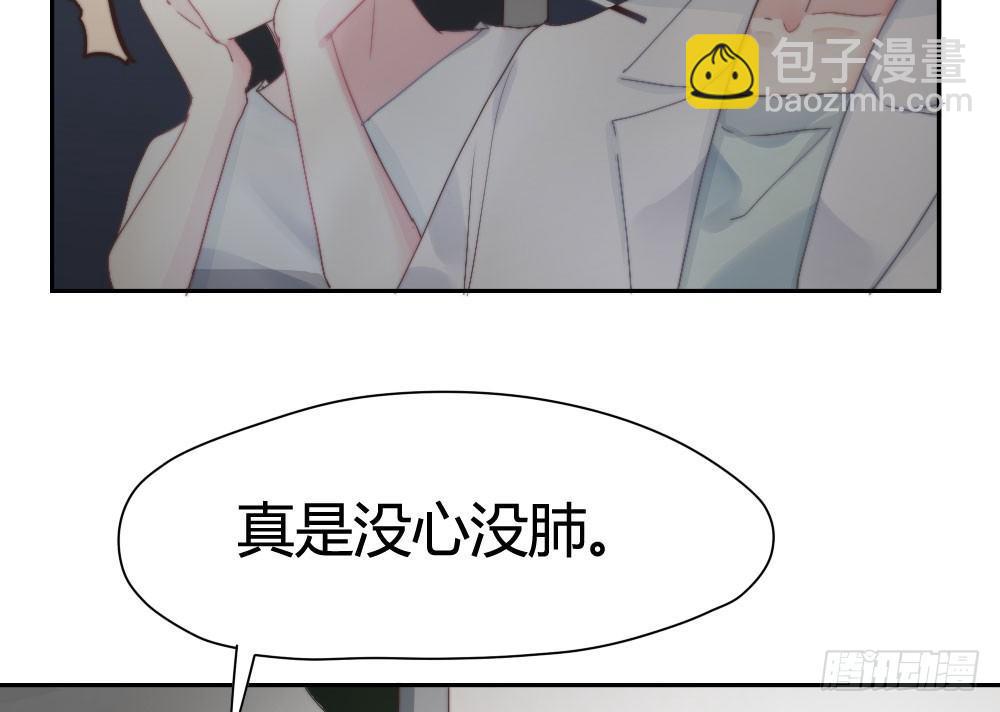 快從我身上下去！ - 第6話-學術交流(2/3) - 3