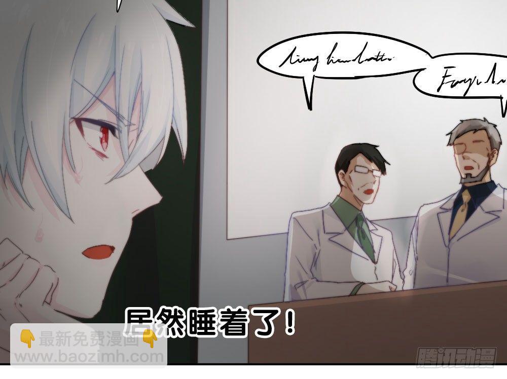 快從我身上下去！ - 第6話-學術交流(2/3) - 4