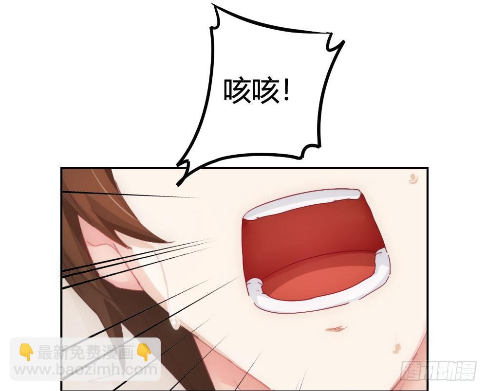 快從我身上下去！ - 第6話-學術交流(1/3) - 6