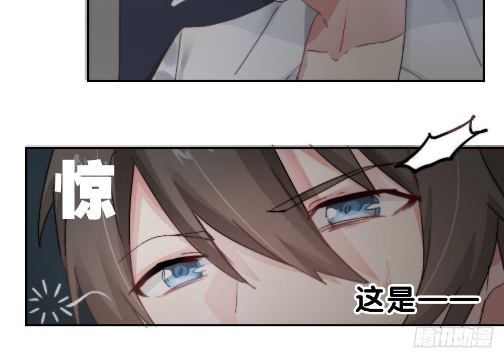 快從我身上下去！ - 第6話-學術交流(2/3) - 6