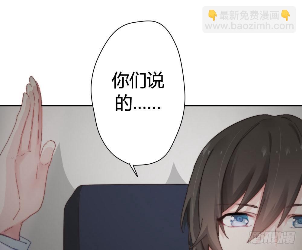 快從我身上下去！ - 第6話-學術交流(2/3) - 8