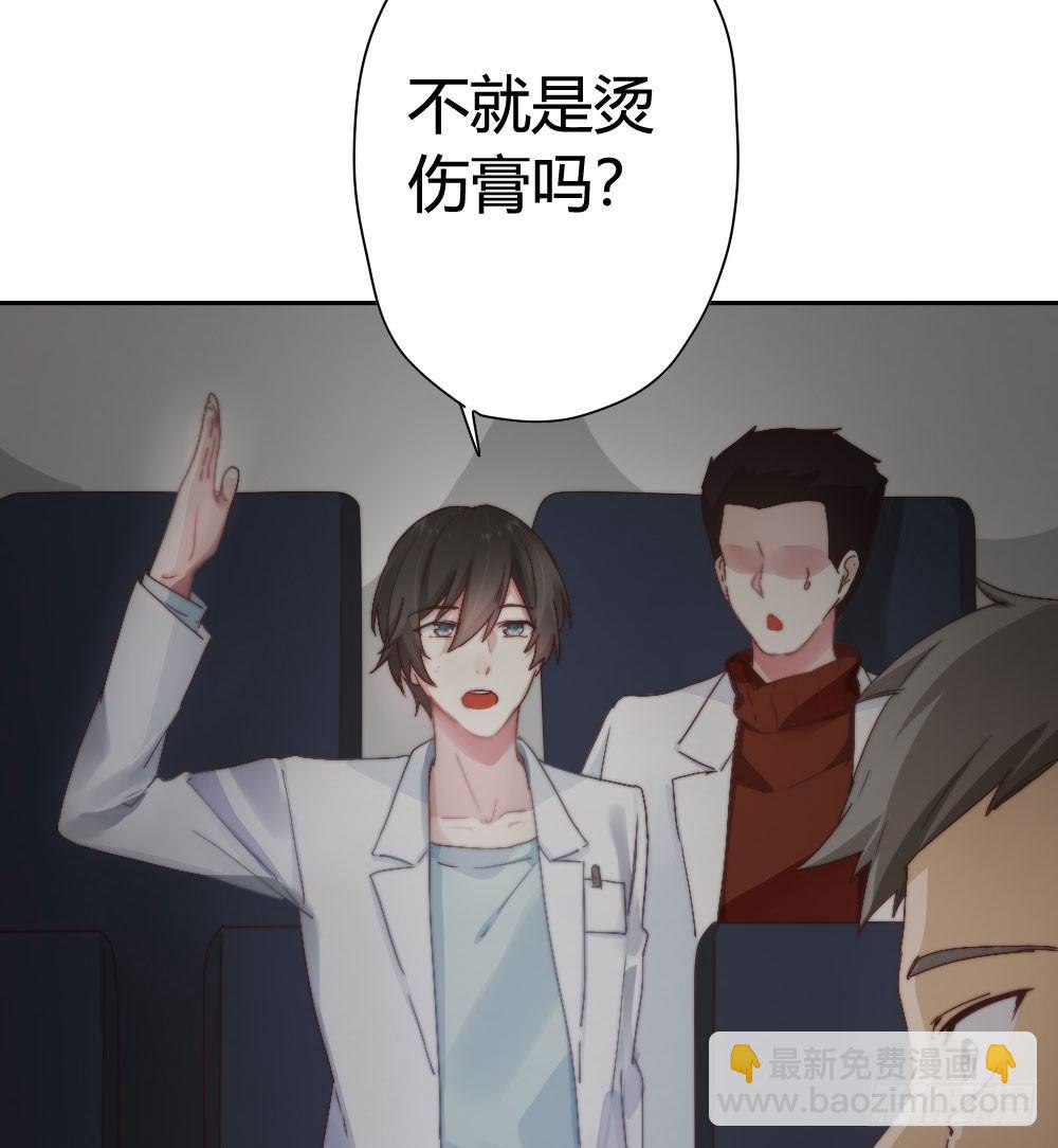 快從我身上下去！ - 第6話-學術交流(2/3) - 2