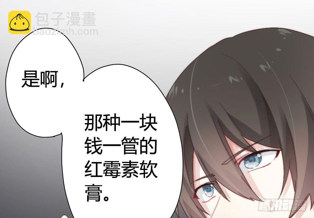 快從我身上下去！ - 第6話-學術交流(2/3) - 7