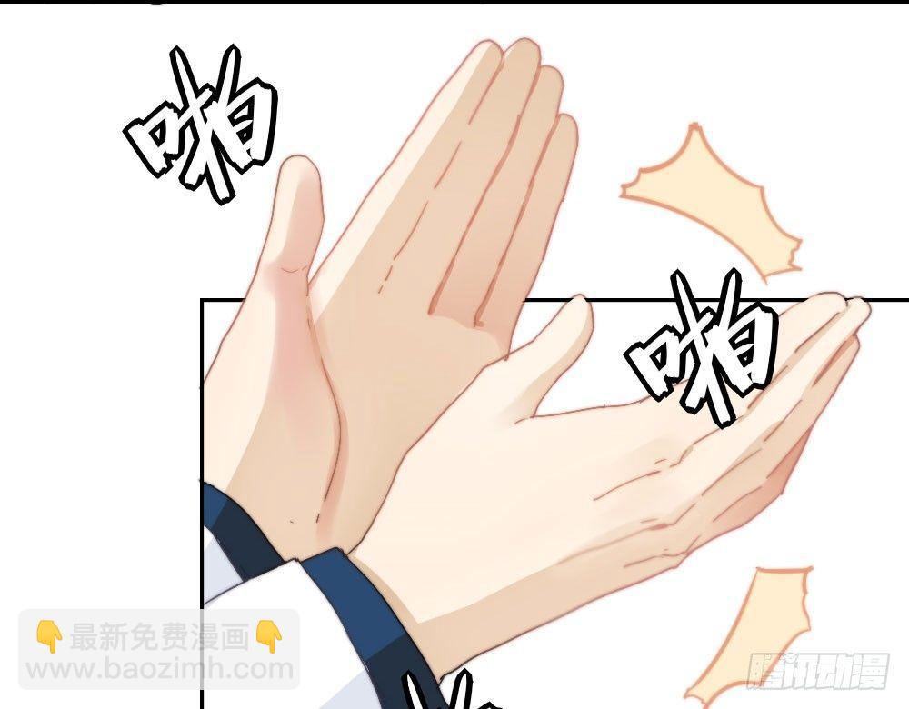 快從我身上下去！ - 第6話-學術交流(2/3) - 4