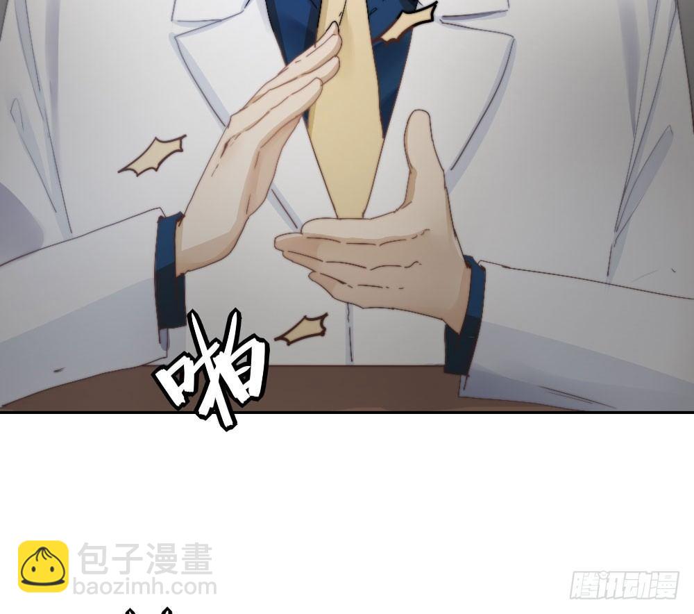 快從我身上下去！ - 第6話-學術交流(2/3) - 6