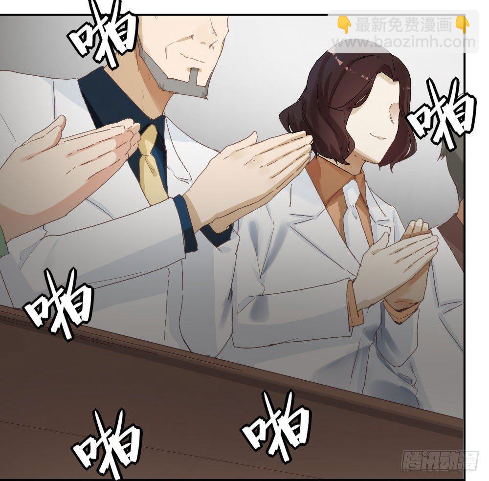 快從我身上下去！ - 第6話-學術交流(2/3) - 7