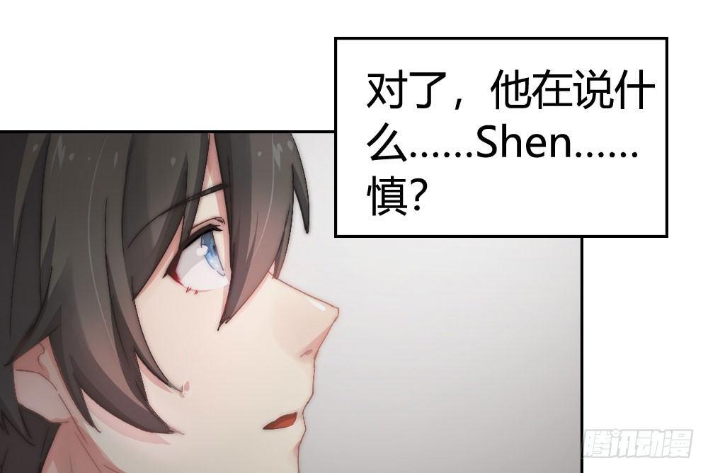 快從我身上下去！ - 第6話-學術交流(2/3) - 6