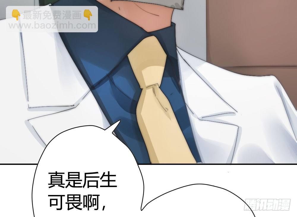 快從我身上下去！ - 第6話-學術交流(2/3) - 7