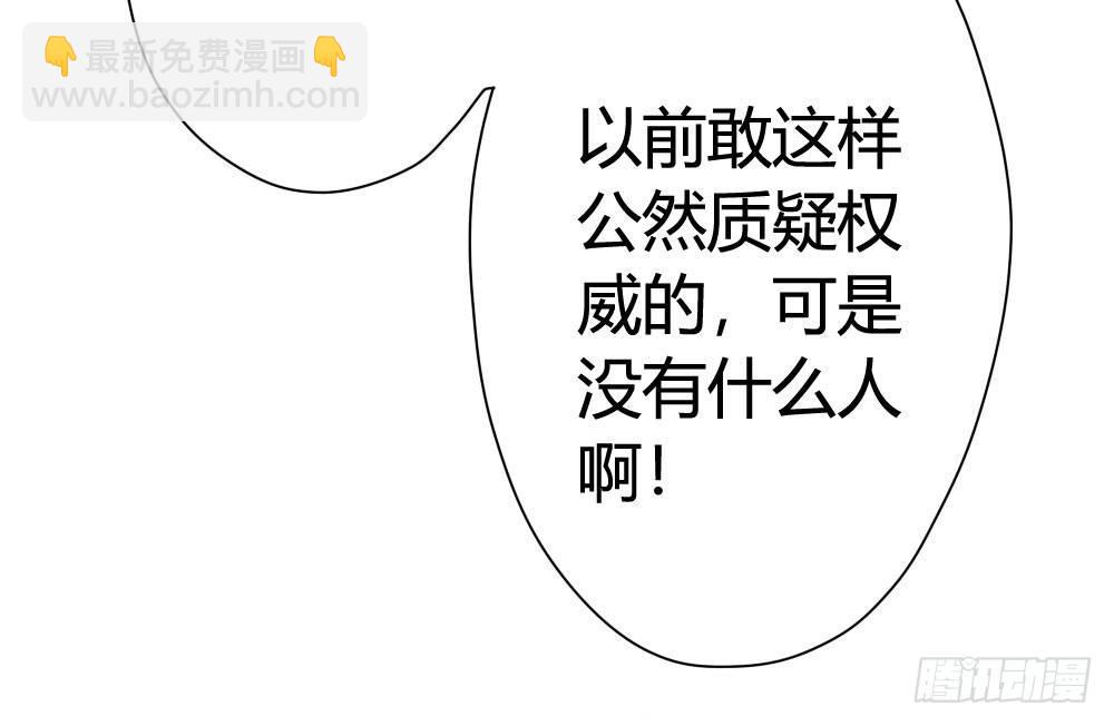 快從我身上下去！ - 第6話-學術交流(2/3) - 8