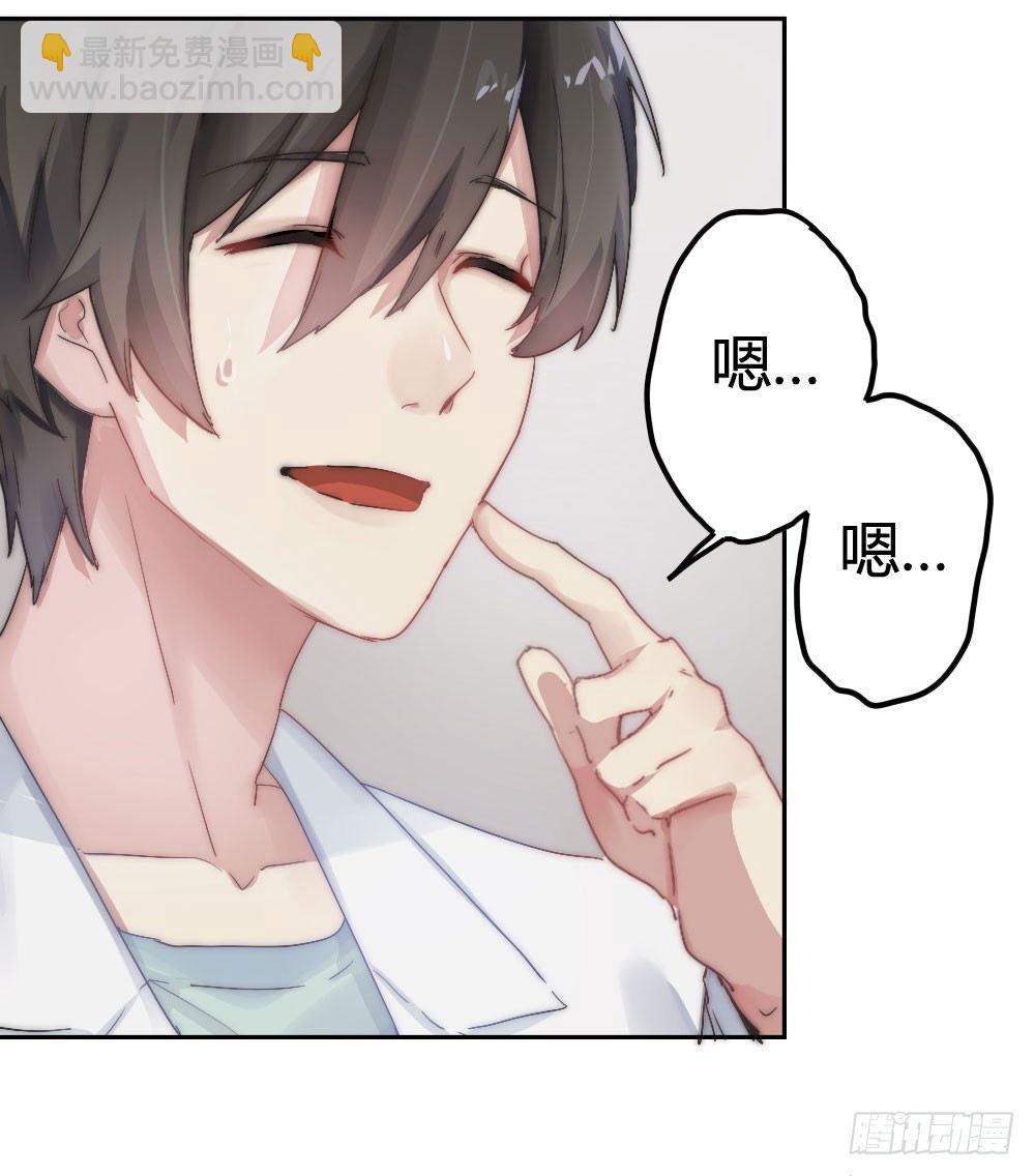 快從我身上下去！ - 第6話-學術交流(2/3) - 1