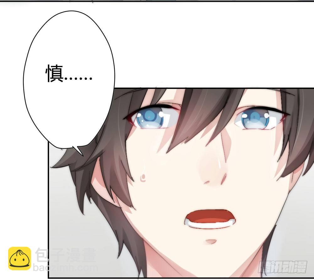 快從我身上下去！ - 第6話-學術交流(2/3) - 4