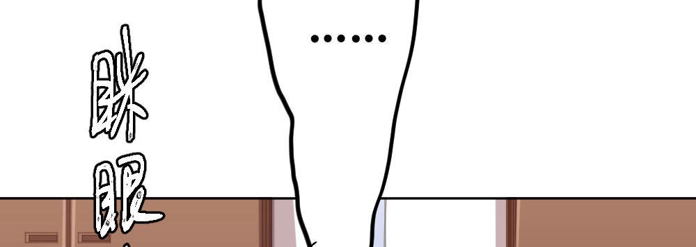 快從我身上下去！ - 第47話-待那人歸來(2/4) - 6