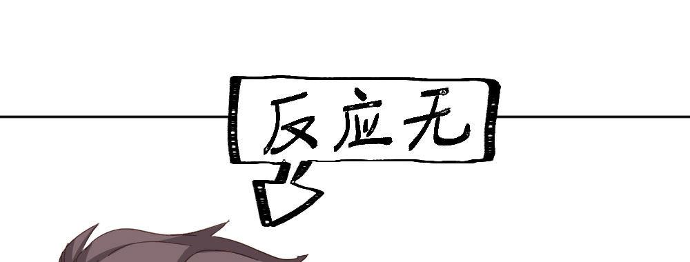 快從我身上下去！ - 第47話-待那人歸來(3/4) - 7