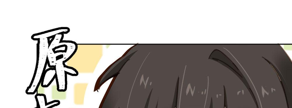 快從我身上下去！ - 第47話-待那人歸來(3/4) - 3