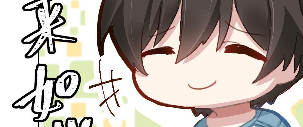 快從我身上下去！ - 第47話-待那人歸來(3/4) - 4