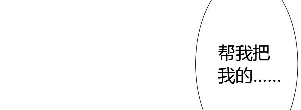 快從我身上下去！ - 第47話-待那人歸來(3/4) - 6