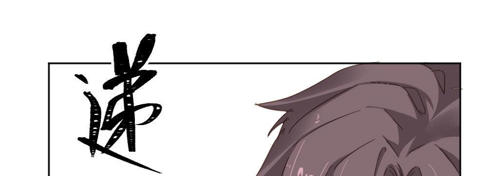 快從我身上下去！ - 第47話-待那人歸來(3/4) - 4