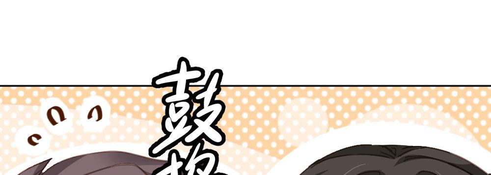 快從我身上下去！ - 第47話-待那人歸來(3/4) - 1