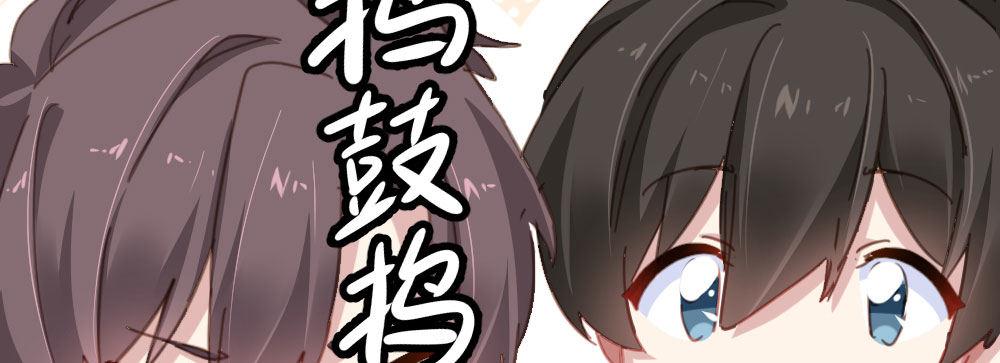 快從我身上下去！ - 第47話-待那人歸來(3/4) - 2