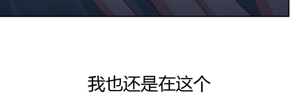 快從我身上下去！ - 第47話-待那人歸來(1/4) - 6