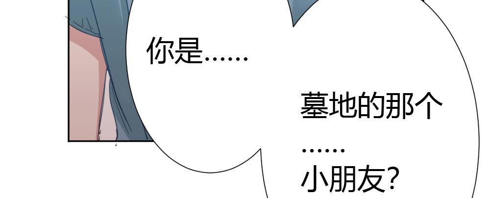 快從我身上下去！ - 第47話-待那人歸來(3/4) - 1