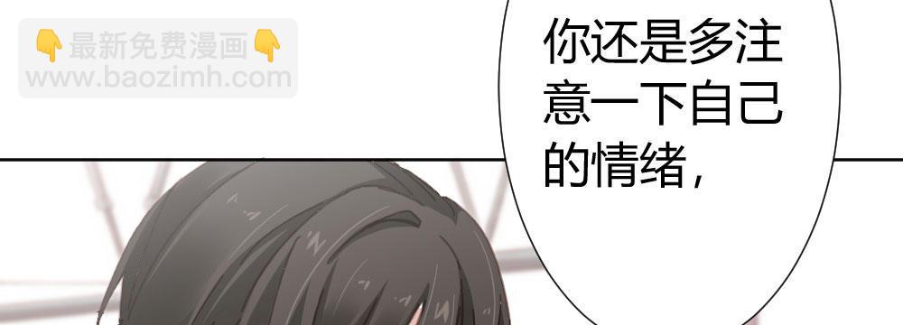 快從我身上下去！ - 第47話-待那人歸來(4/4) - 1