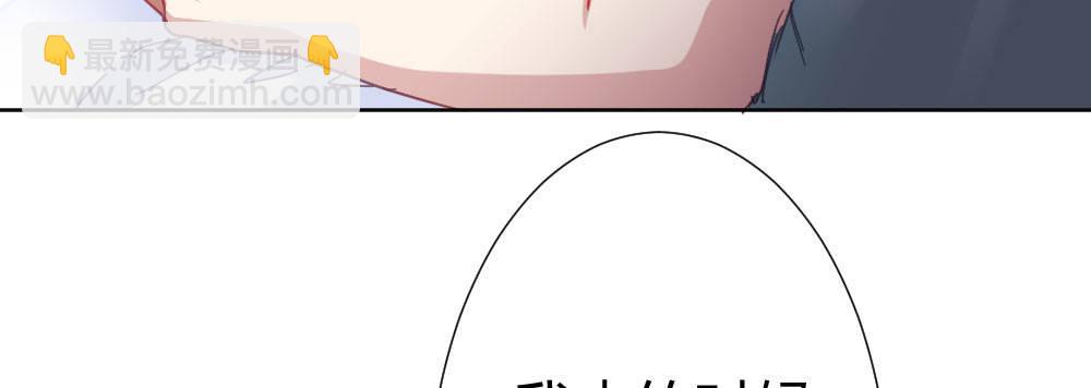 快從我身上下去！ - 第47話-待那人歸來(4/4) - 5