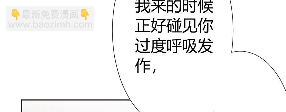 快從我身上下去！ - 第47話-待那人歸來(4/4) - 6