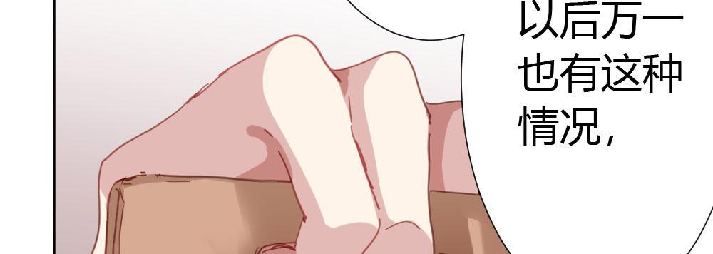 快從我身上下去！ - 第47話-待那人歸來(4/4) - 7