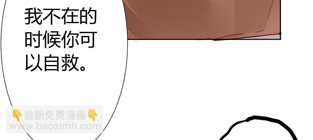 快從我身上下去！ - 第47話-待那人歸來(4/4) - 2