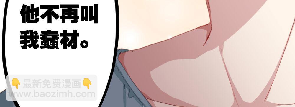 快從我身上下去！ - 第47話-待那人歸來(4/4) - 1