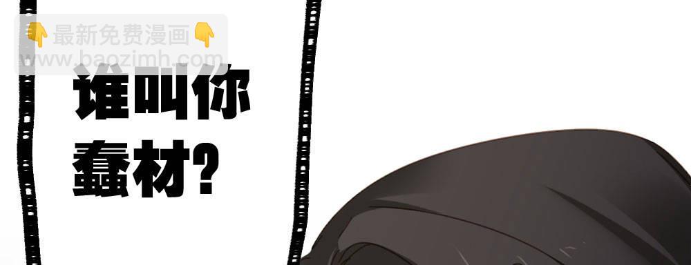 快從我身上下去！ - 第47話-待那人歸來(4/4) - 7