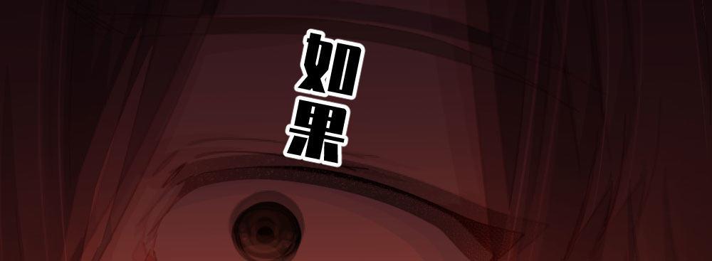 快從我身上下去！ - 第47話-待那人歸來(1/4) - 3