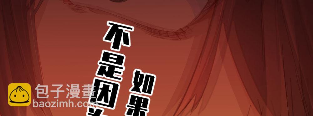 快從我身上下去！ - 第47話-待那人歸來(1/4) - 4