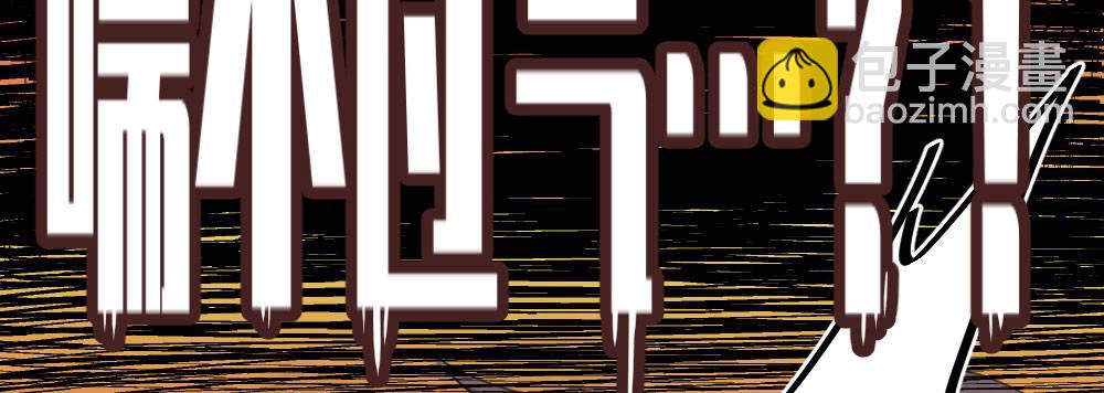 快從我身上下去！ - 第47話-待那人歸來(1/4) - 6