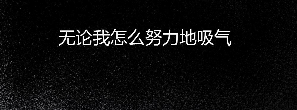 快從我身上下去！ - 第47話-待那人歸來(1/4) - 6