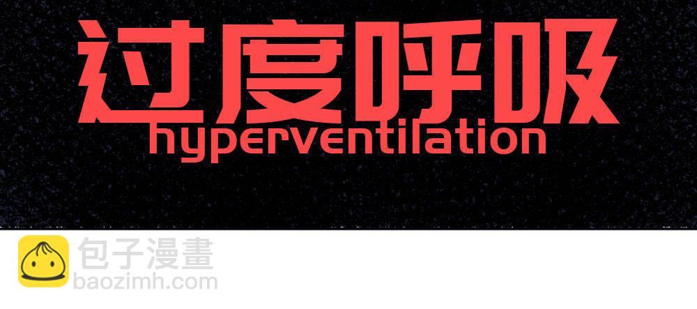 快從我身上下去！ - 第47話-待那人歸來(2/4) - 6