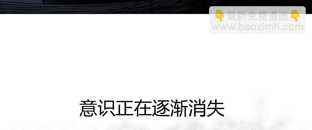 快從我身上下去！ - 第47話-待那人歸來(2/4) - 5